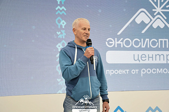 Кроноцкий заповедник принял участие в детских сменах Всероссийского экоцентра «Экосистема». Фото 1