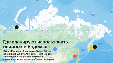 Нейросеть ШАДа Яндекса поможет быстрее очищать берега водоёмов от мусора в труднодоступных регионах . Фото 1