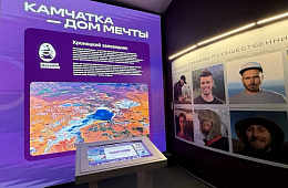 С обитателями заповедной Камчатки знакомятся гости Восточного экономического форума  