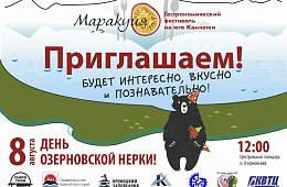 Шеф-повара разработали уникальное меню для гастрономического фестиваля «Маракуйя»