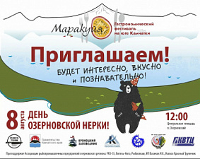 Шеф-повара разработали уникальное меню для гастрономического фестиваля «Маракуйя»