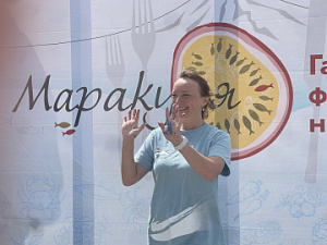 Гастрономический фестиваль «Маракуйя»