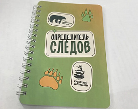 Напечатаны определитель следов и игра, подготовленные юннатами Кроноцкого заповедника . Фото 1