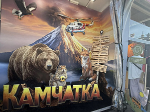 Кроноцкий заповедник участвует в Международном туристическом форуме «Путешествуй». Фото 5