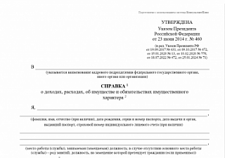Информация о среднемесячной заработной плате заместителей руководителя и главного бухгалтера за 2024 год