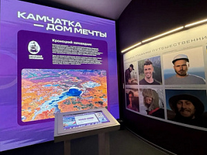 С обитателями заповедной Камчатки знакомятся гости Восточного экономического форума  
