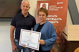 Сотрудникам Кроноцкого заповедника вручили награды Минприроды РФ